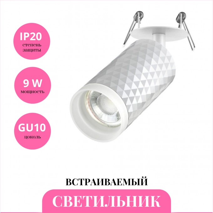 Встраиваемый светильник NOVOTECH BRILL 370850 NV-370850
