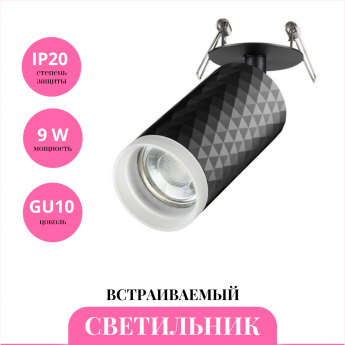 Встраиваемый светильник NOVOTECH BRILL 370851