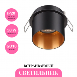 Встраиваемый светильник NOVOTECH BUTT 370431