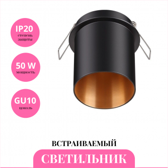 Встраиваемый светильник NOVOTECH BUTT 370433
