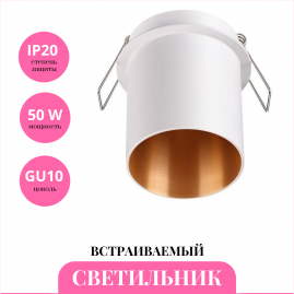 Встраиваемый светильник NOVOTECH BUTT 370434