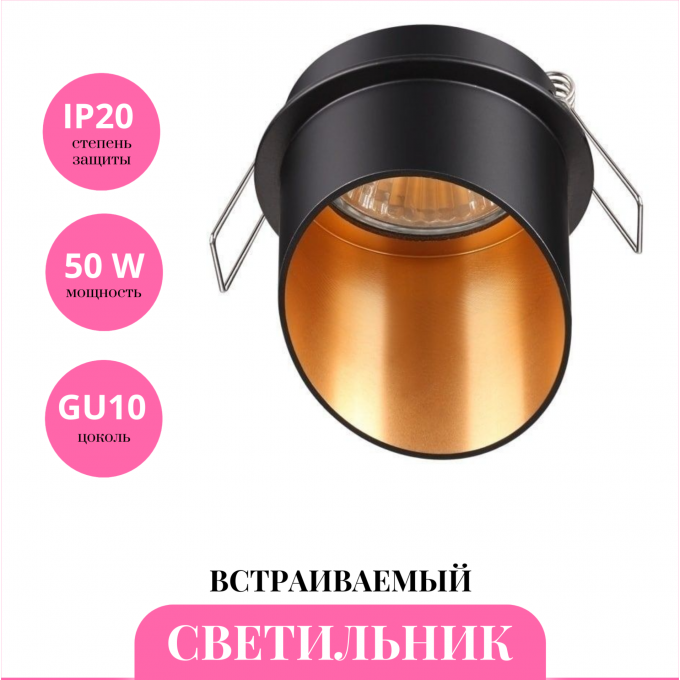 Встраиваемый светильник NOVOTECH BUTT 370435 NV-370435