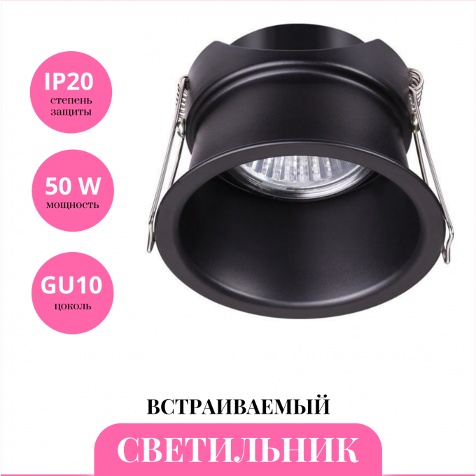 Встраиваемый светильник NOVOTECH BUTT 370445 NV-370445