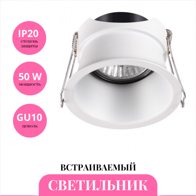 Встраиваемый светильник NOVOTECH BUTT 370446 NV-370446