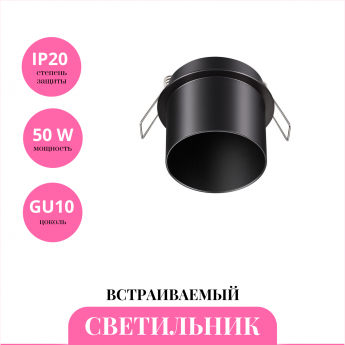 Встраиваемый светильник NOVOTECH BUTT 370935