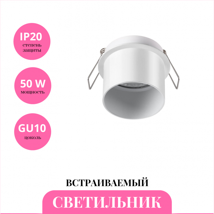 Встраиваемый светильник NOVOTECH BUTT 370936 NV-370936