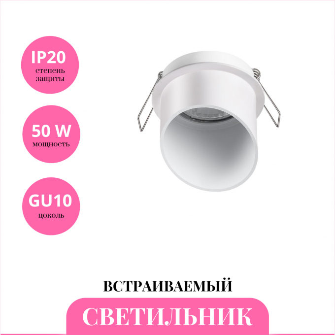 Встраиваемый светильник NOVOTECH BUTT 370940 NV-370940