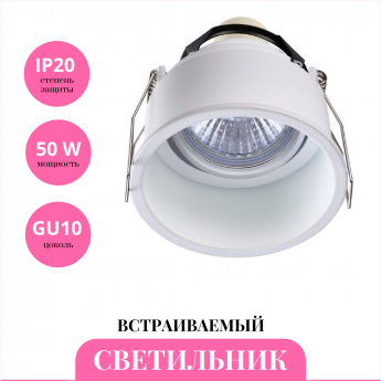 Встраиваемый светильник NOVOTECH CLOUD 370563