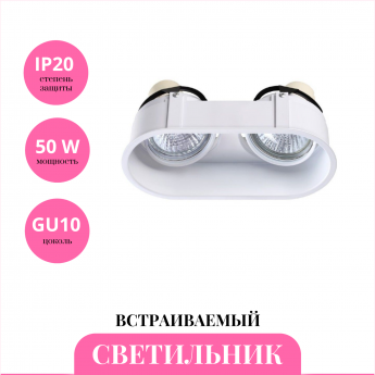 Встраиваемый светильник NOVOTECH CLOUD 370564