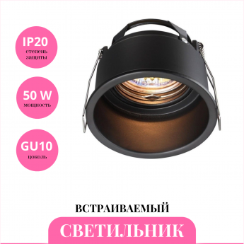 Встраиваемый светильник NOVOTECH CLOUD 370840