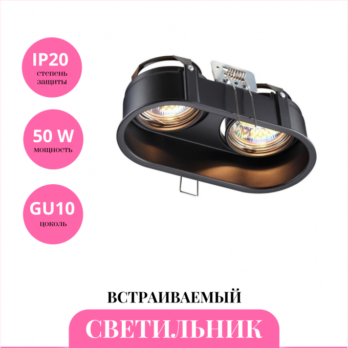 Встраиваемый светильник NOVOTECH CLOUD 370841 NV-370841