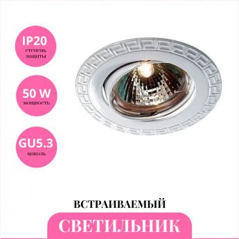 Встраиваемый светильник NOVOTECH COIL 369620