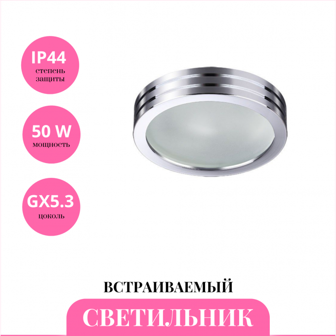 Встраиваемый светильник NOVOTECH DAMLA 370388 NV-370388