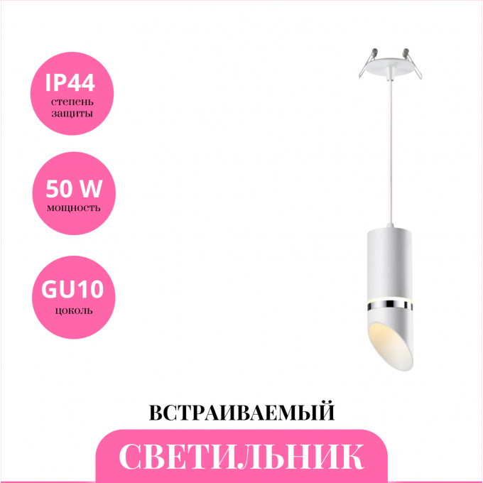 Встраиваемый светильник NOVOTECH DELTA 370906 NV-370906