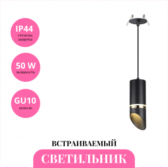 Встраиваемый светильник NOVOTECH DELTA 370907