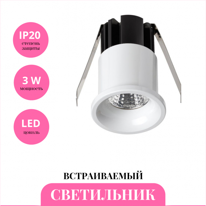 Встраиваемый светильник NOVOTECH DOT 357698 NV-357698