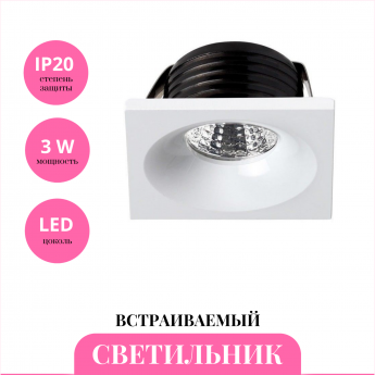 Встраиваемый светильник NOVOTECH DOT 357701 Встраиваемый светильник NOVOTECH DOT 357701