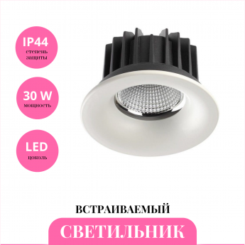 Встраиваемый светильник NOVOTECH DRUM 357604 Встраиваемый светильник NOVOTECH DRUM 357604