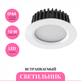 Встраиваемый светильник NOVOTECH DRUM 357907