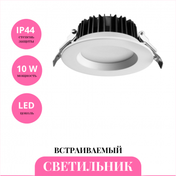 Встраиваемый светильник NOVOTECH DRUM 359413