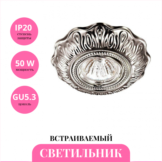 Встраиваемый светильник NOVOTECH FORZA 370259 NV-370259