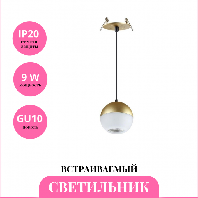 Встраиваемый светильник NOVOTECH GARN 370816 NV-370816