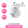 Встраиваемый светильник NOVOTECH GARN 370818 NV-370818