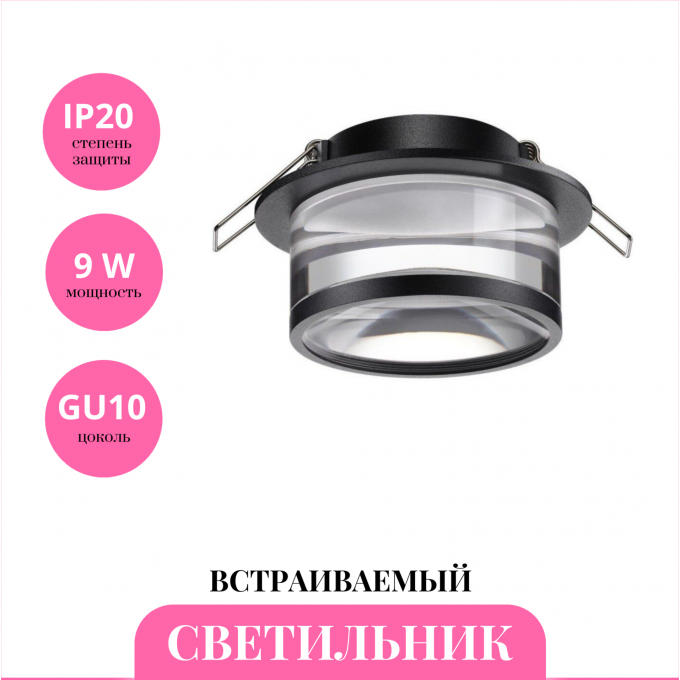 Встраиваемый светильник NOVOTECH GEM 370914 NV-370914