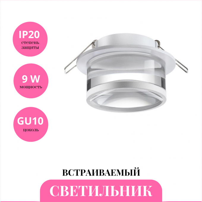 Встраиваемый светильник NOVOTECH GEM 370915 NV-370915
