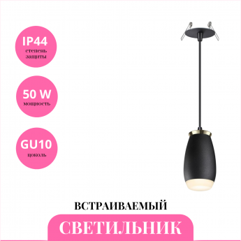 Встраиваемый светильник NOVOTECH GENT 370913 Встраиваемый светильник NOVOTECH GENT 370913