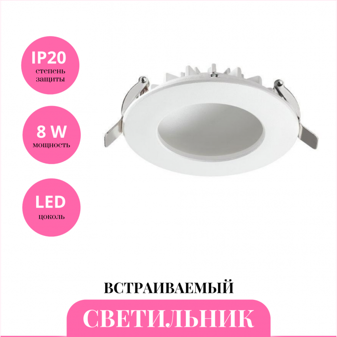 Встраиваемый светильник NOVOTECH GESSO 358275 NV-358275