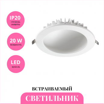 Встраиваемый светильник NOVOTECH GESSO 358277 Встраиваемый светильник NOVOTECH GESSO 358277