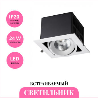 Встраиваемый светильник NOVOTECH GESSO 358440