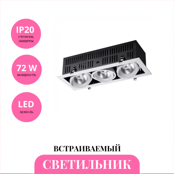 Встраиваемый светильник NOVOTECH GESSO 358442 NV-358442