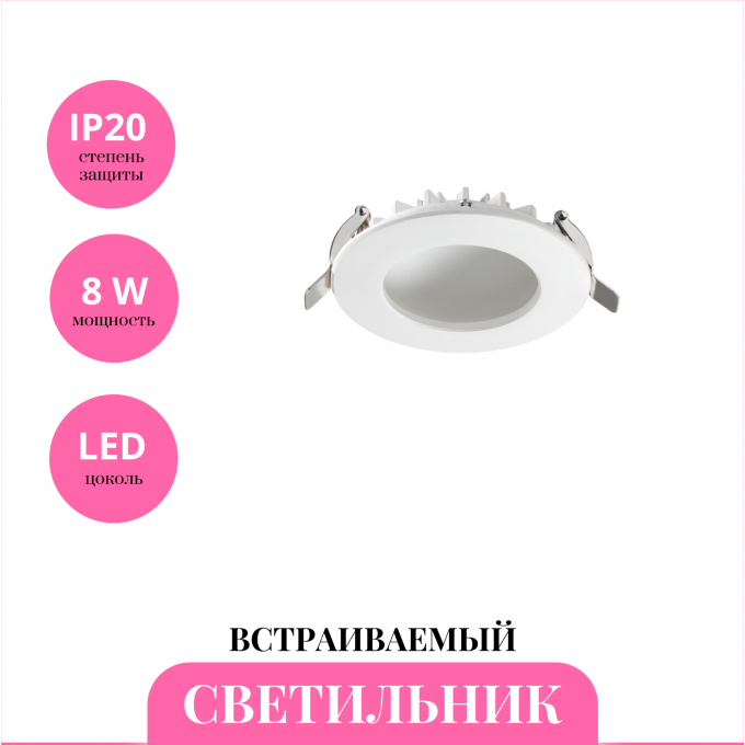 Встраиваемый светильник NOVOTECH GESSO 358805 NV-358805