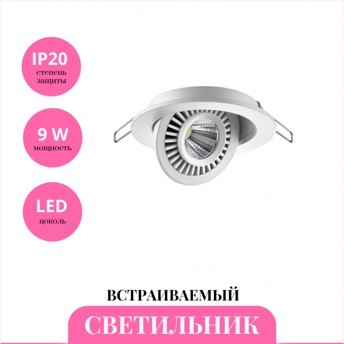 Встраиваемый светильник NOVOTECH GESSO 358815 NV-358815