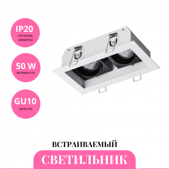 Встраиваемый светильник NOVOTECH GESSO 370713