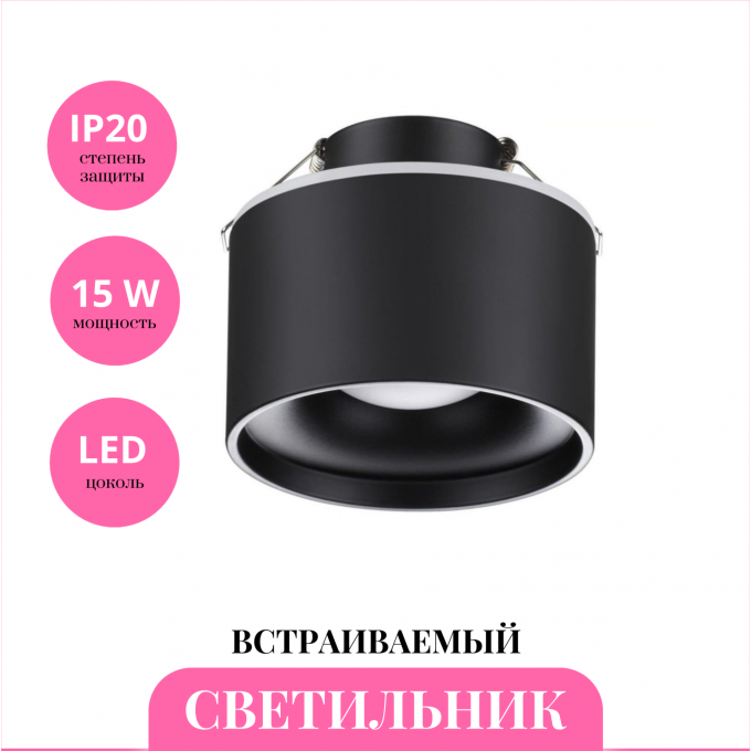 Встраиваемый светильник NOVOTECH GIRO 358962 NV-358962