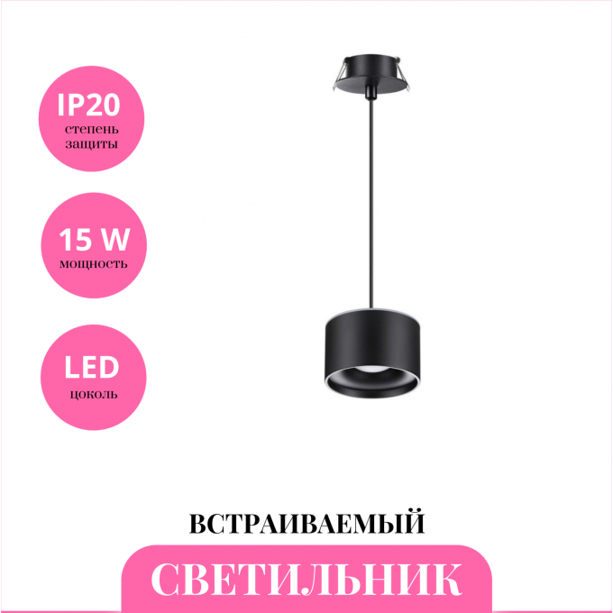 Встраиваемый светильник NOVOTECH GIRO 358965 NV-358965