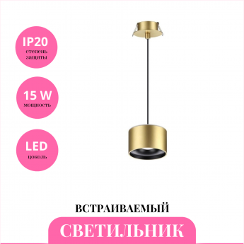 Встраиваемый светильник NOVOTECH GIRO 358966 Встраиваемый светильник NOVOTECH GIRO 358966