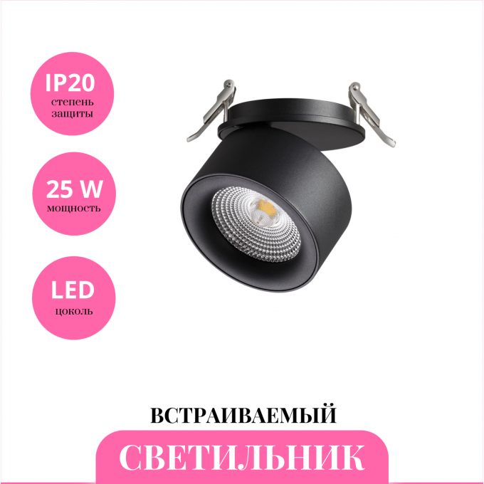 Встраиваемый светильник NOVOTECH GRODA 358783 NV-358783