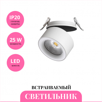 Встраиваемый светильник NOVOTECH GRODA 358784 Встраиваемый светильник NOVOTECH GRODA 358784