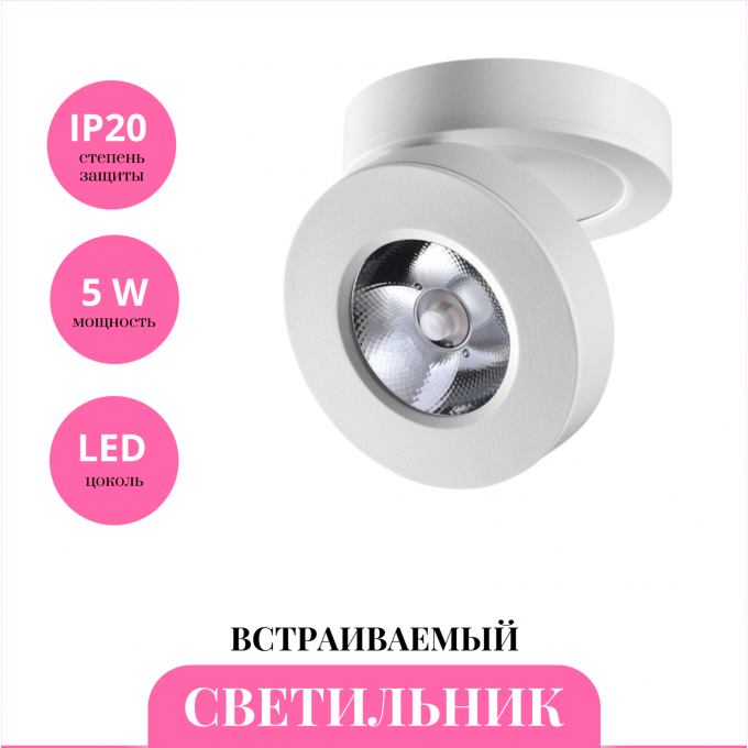 Встраиваемый светильник NOVOTECH GRODA 359409 NV-359409