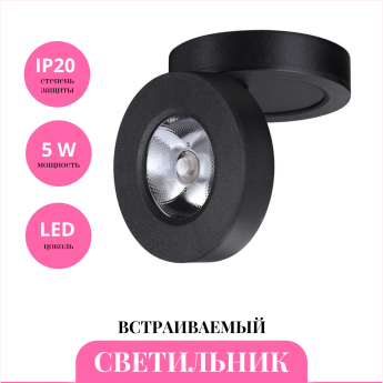 Встраиваемый светильник NOVOTECH GRODA 359410