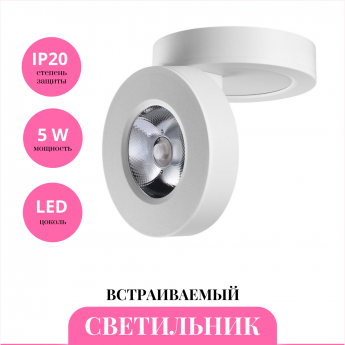 Встраиваемый светильник NOVOTECH GRODA 359411