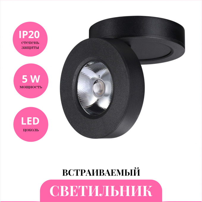 Встраиваемый светильник NOVOTECH GRODA 359412 NV-359412