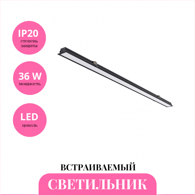 Встраиваемый светильник NOVOTECH ITER 358819 NV-358819