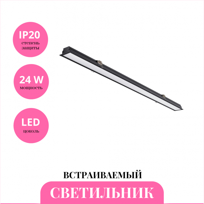 Встраиваемый светильник NOVOTECH ITER 358821 NV-358821