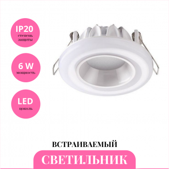 Встраиваемый светильник NOVOTECH JOIA 358278 Встраиваемый светильник NOVOTECH JOIA 358278