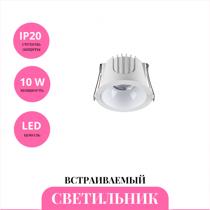 Встраиваемый светильник NOVOTECH KNOF 358690 NV-358690
